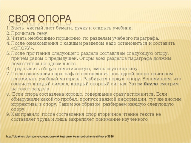 На основе параграфов учебного пособия составьте развернутый план рассказа 7 класс