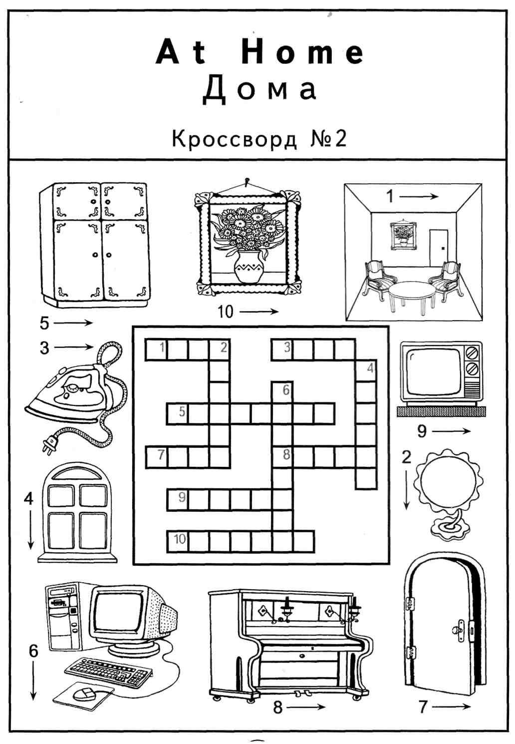 Worksheets. Образцы и шаблоны на отработку лексики.