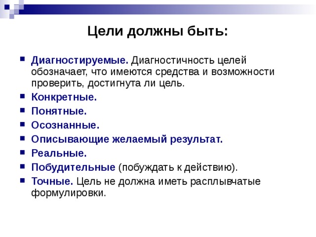 Как правильно сформулировать цель занятия в доу по фгос образец