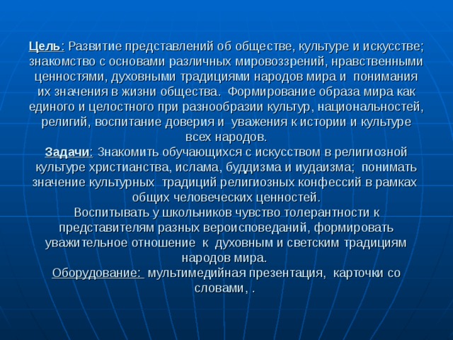 Способ судить о культуре разных народов на основе их соответствия европейскому образцу