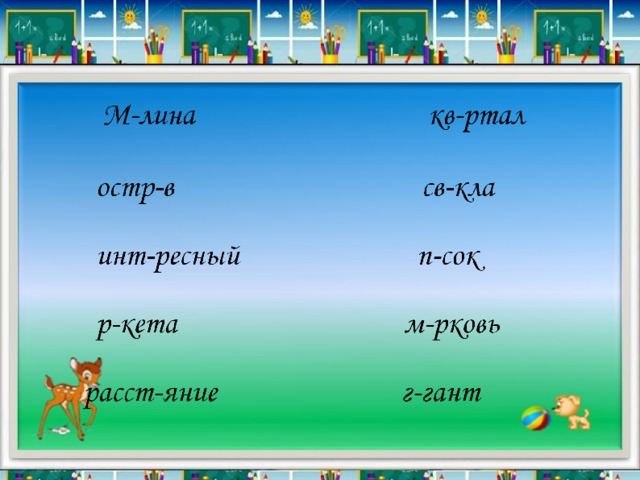 Урок 142 русский язык 3 класс 21 век презентация