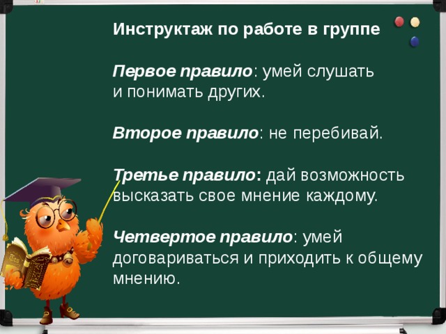 Третье правило