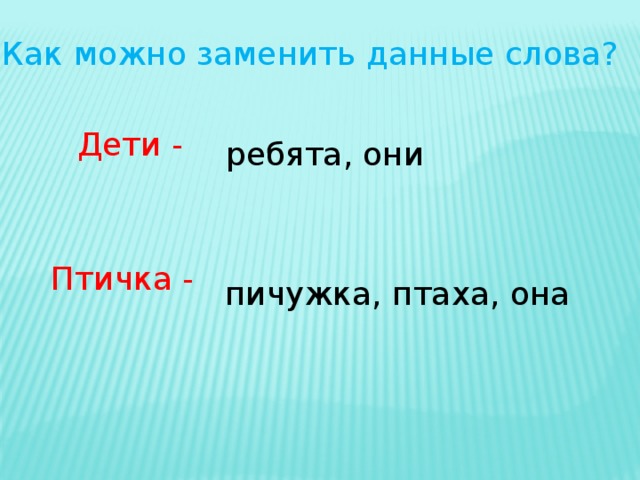 2 класс сочинение по серии картинок друзья птиц