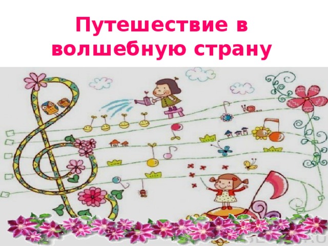 Муз мозаика конкурс. Музыкальная мозаика картинки. Музыкальная мозаика картинки. Музыкальная мозаика конкурс. Музыкальная мозаика.