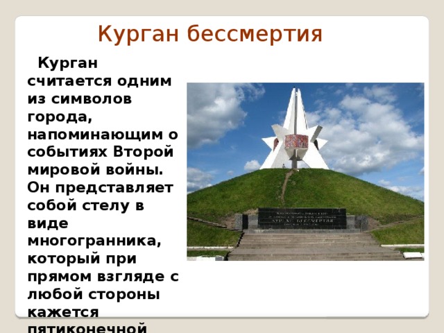 Культурные достопримечательности брянска рисунок