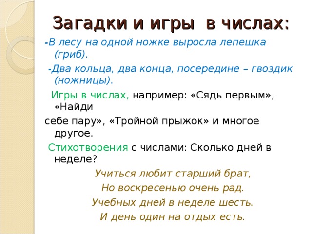 Похожие загадки. Загадка в лесу на одной ножке выросла лепёшка. Загадка два кольца два конца два кольца посередине гвоздик загадки. Два кольца два конца а посередине гвоздик похожие загадки. Два начала два конца посередине гвоздик загадка.