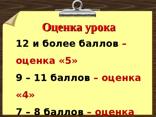 Оценка 3