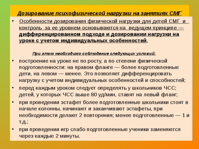 План эссе своего психофизического совершенствования