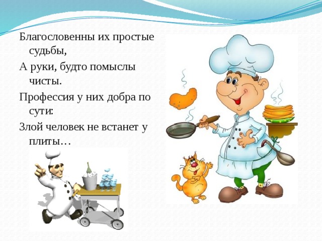 В понедельник вторник среду повар борщ варил к обеду