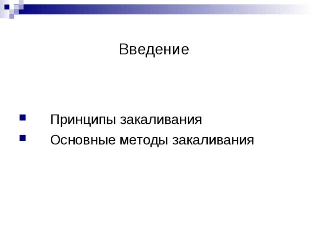 Методы дозирования солнечных ванн выберите несколько правильных ответов