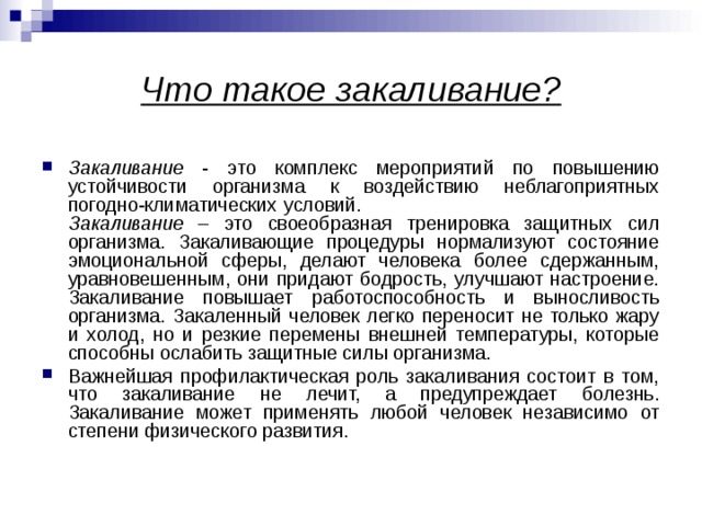 Методы дозирования солнечных ванн выберите несколько правильных ответов