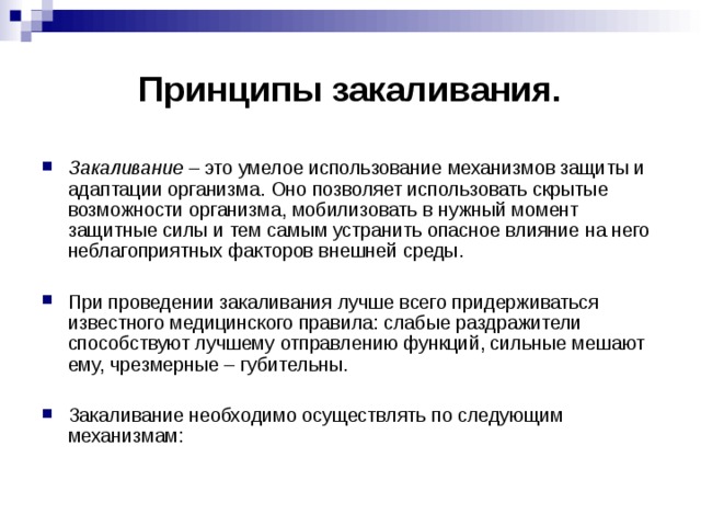 Методы дозирования солнечных ванн выберите несколько правильных ответов