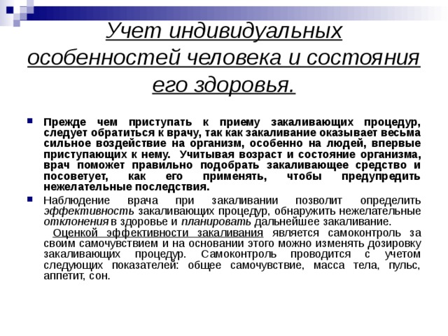 Методы дозирования солнечных ванн выберите несколько правильных ответов