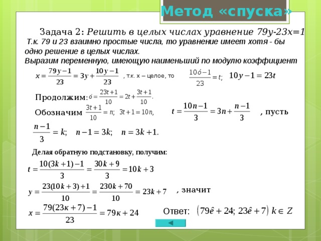 Решить уравнение 1 5 x y