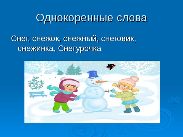 Проект зимняя страничка 3 класс по русскому языку