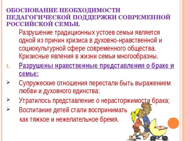 Семейные необходимости