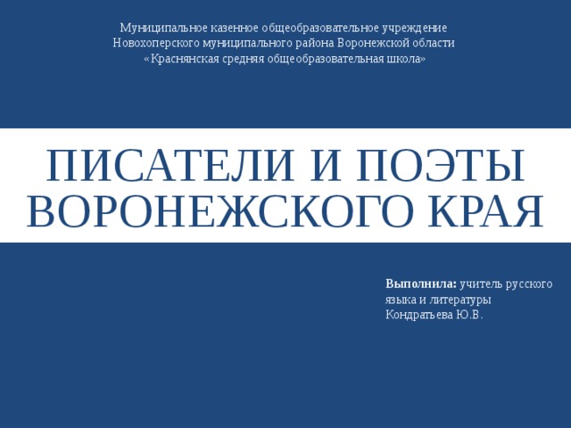 Открытие выставки, посвященной 200-летию проекта Воронежской городской клиническ