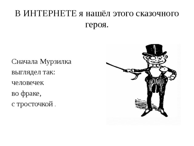 Опишите блуждания героя этого стихотворения в бюрократическом мире сколько сценок рисует поэт