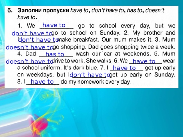 I walk to school every day. We (to go) to School every Day. Заполни пропуски have to don't have to has to doesn't have to. Have to has to 4 класс. Заполни пропуски have to don't have.