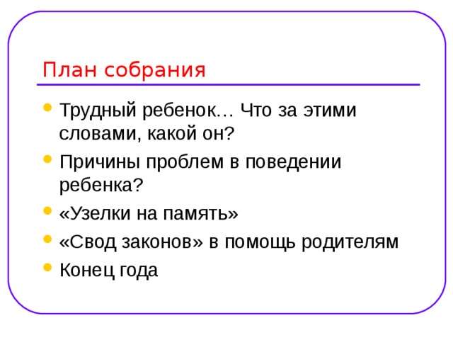 Узелки на память 1 класс перспектива презентация