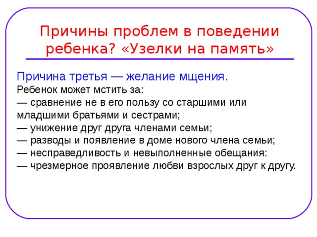 Узелки на память презентация 1 класс