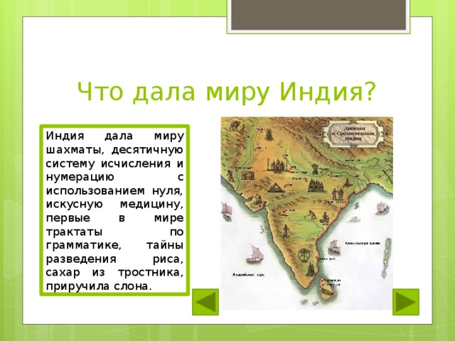 Работает ли карта мир в индии