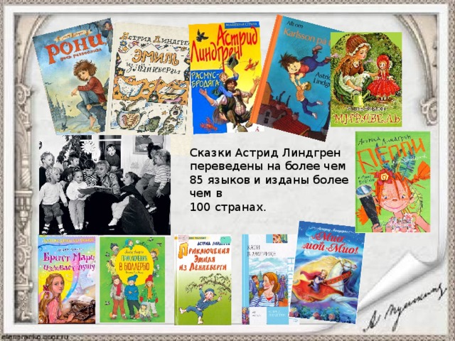 персонажи астрид линдгрен картинки ваш