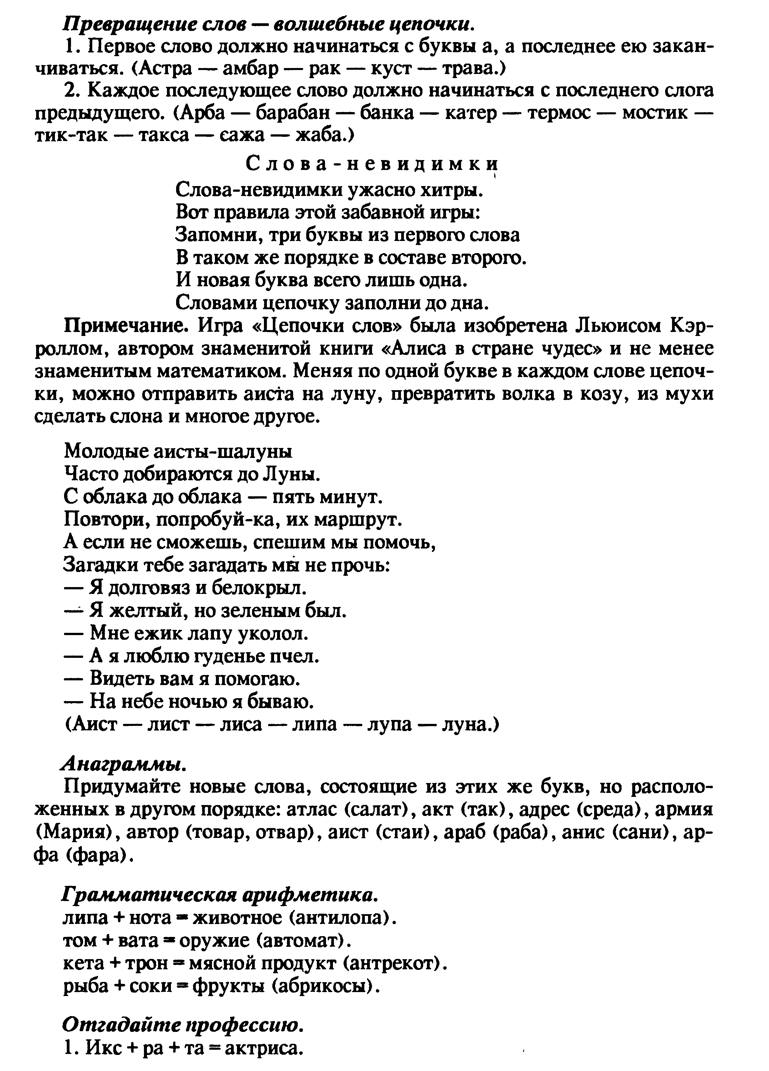 Знакомство со звуком и буквой А