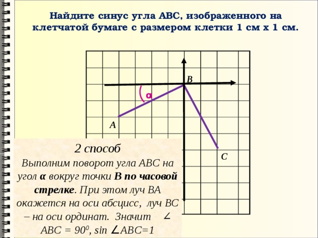 Тангенс угла на клетчатой бумаге