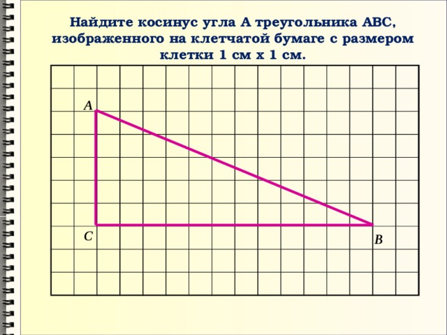 Найдите величину угла авс изображенного на рисунке 128