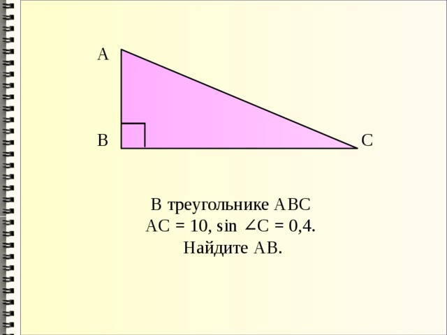 Найдите тангенс угла а треугольника авс изображенного на рисунке 59