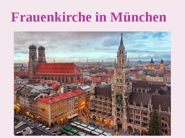 Frauenkirche in München 