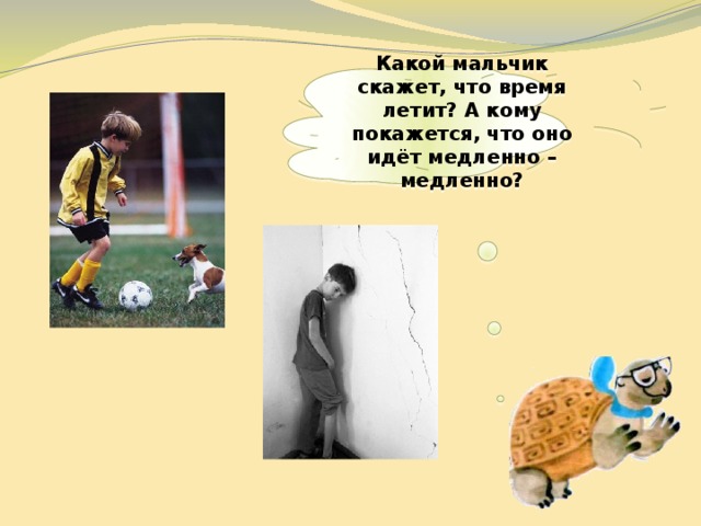 1 класс окружающий мир презентация когда придет суббота