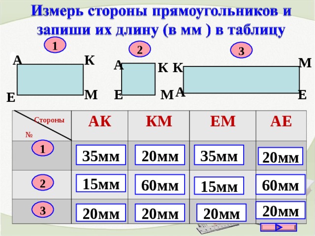 8 дециметров в миллиметрах