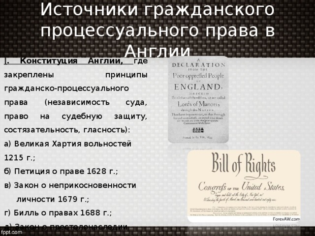 Исполнительное производство в англии презентация