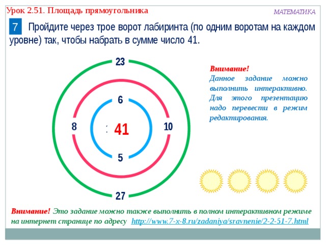 Через трое