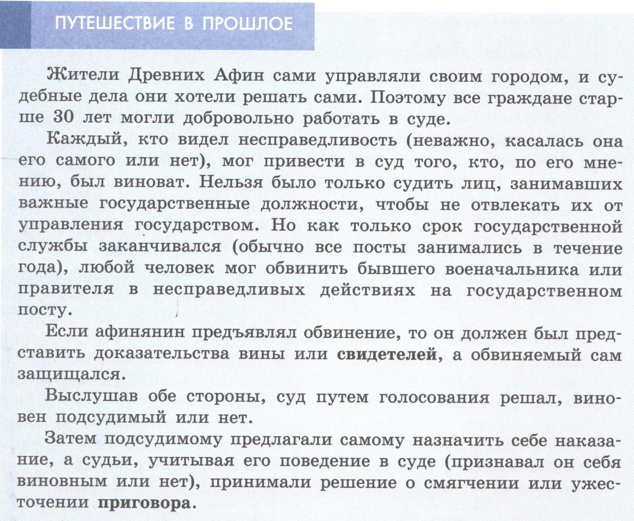 Контрольная работа по обществознанию для 7 класс по теме 