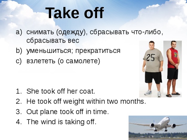 Take off away out