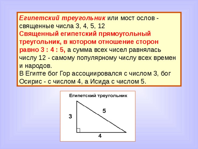 Стороны прямоугольного треугольника 3 4 5