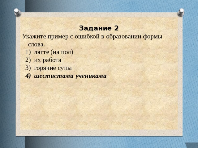 Укажите предложение с ошибкой в употреблении числительного около шестиста картин молодых художников