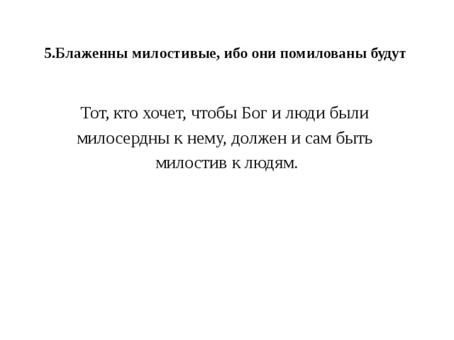 Выносливый рисовать подразумевать намереваться раскраивать студенчество милостивый