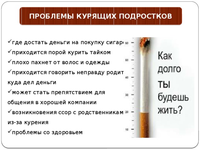 Портит ли курение пост