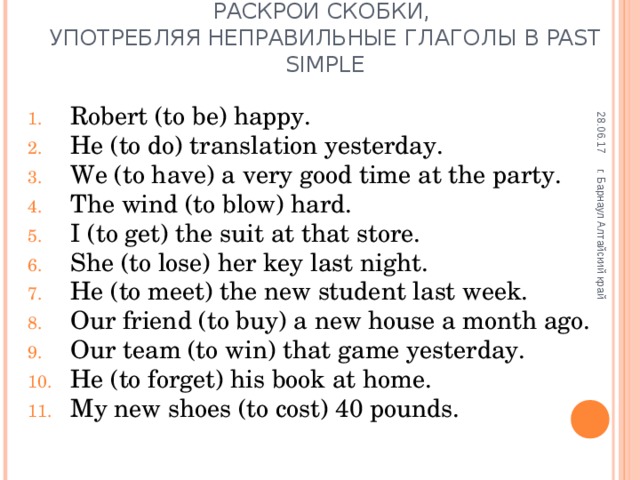 Спотлайт 4 паст симпл. Неправильные глаголы упражнения. Past simple неправильные глаголы упражнения. Past simple глаголы упражнения. Правильные и неправильные глаголы упражнения.