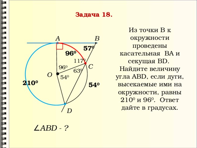 На рисунке 64 точка о центр окружности угол мон