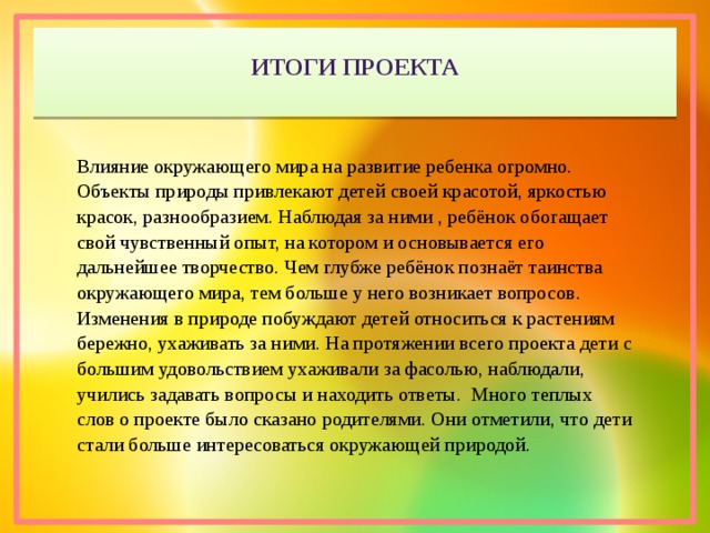 Развивающийся характер. Развивающий характер образования подразумевает. Целевой инструктаж по пожарной безопасности. Развивающий характер образования это. Актуальность экологической проблемы.