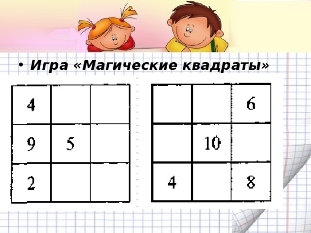 Квадрат 3 класс математика