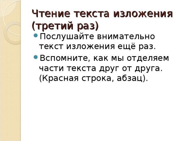 Рождение гвоздика изложение 3 класс план