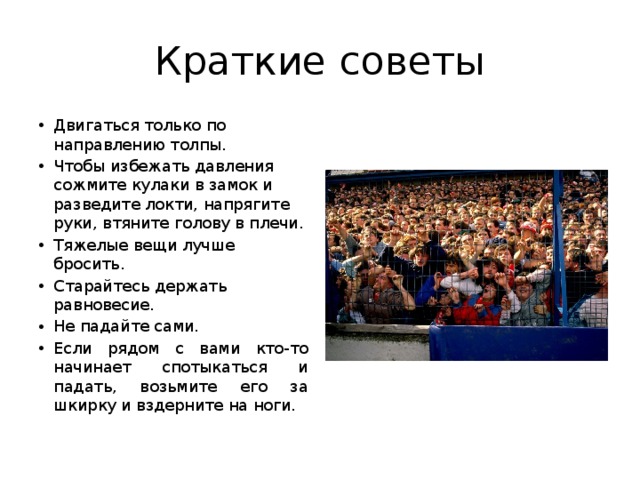 Что такое совет. Что такое советы кратко. Краткий совет. Что такое советы краткое описание.