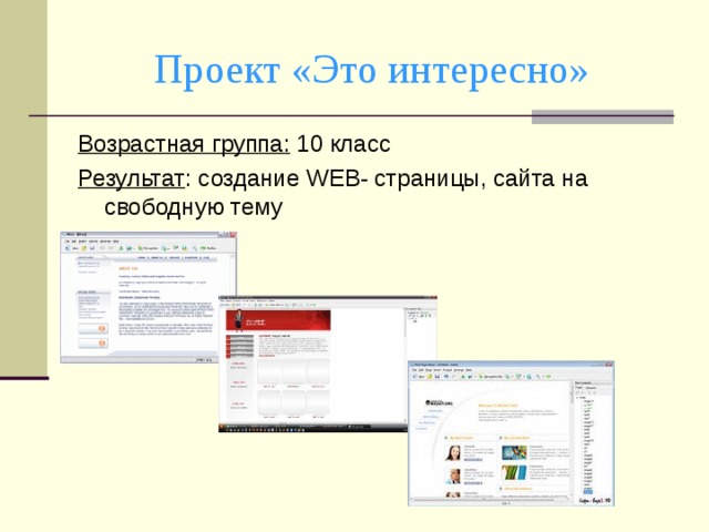 Создание сайта информатика 9 класс