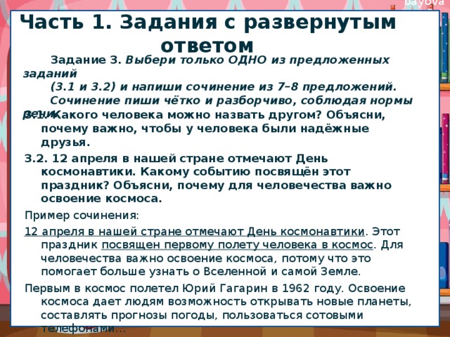 7 8 предложений. Пятое апреля сочинение. Разборчиво предложение составить. Сочинение с одним предложением. Предложение сочинение 20 предложений.